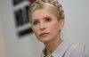 Тимошенко призвала устраивать "Крути против мафиозного режима"