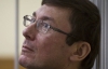 Власть издевается над Луценко с особой жестокостью - "Батькивщина"