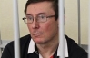 Врачи планировали выписать Луценко еще во вторник - тюремщики