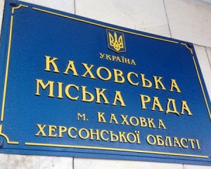 Депутаты Каховского горсовета просят Януковича защитить их от местного прокурора