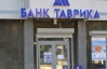 СБУ заблокировала работу временной администрации "Таврики"