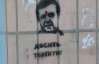 Защитники сумских патриотов обжаловали приговоры за трафарет с Януковичем