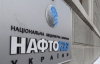 "Нафтогаз" може пред'явити "Газпрому" мільярдний рахунок за збитки - ЗМІ