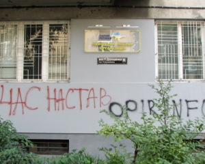 Во Львове подожгли офис Партии регионов