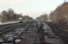 Водители жалуются на житомирские дороги: "К Бердичеву ехать почти невозможно"
