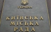 Активістів пустили на скандальне засідання Київради