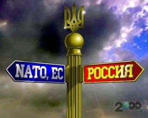 12% украинцев поддерживают вступление Украины в ЕС и Таможенный союз одновременно