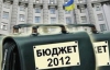 Дефіцит держбюджету України у 2012 році зріс у 2,3 рази