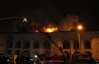 В Киеве ночью горел Гостиный двор