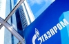 У "Газпрому" зросли борги і зменшився чистий прибуток 