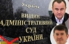 В інтернеті з'явилися копії рішення ВАСУ щодо позбавлення депутатства двох нардепів