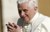 Бенедикт XVI дійсно відрікся від престолу, нового папу оберуть на початку весни