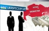 Работники "Укрспецэкспорта" будут сидеть в казахской тюрьме еще два месяца