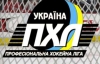 Хоккейный чемпионат Украины может не закончиться, у клубов нет денег