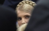 Тимошенко требует доставить ее в суд на завтрашний допрос свидетеля Зайцева