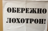 "Ми сьогодні заблокували роботу лохотронної агенції з працевлаштування", - активісти профспілки