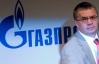 "Газпром" невблаганний: Україна повинна заплатити $7 мільярдів