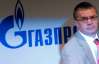 "Газпром" неумолим: Украина должна заплатить $7 миллиардов