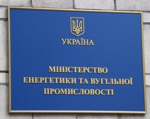 У Міненерго очікують вигідні для України пропозиції щодо газового консорціуму