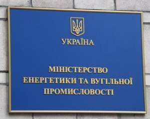 У Міненерго очікують вигідні для України пропозиції щодо газового консорціуму