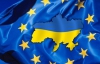 В ЕС подтвердили готовность подписать ассоциацию с Украиной до ноября 2013 года