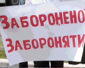ВАСУ зобов'язав столичних пікетувальників повідомляти про мітинг за 10 днів