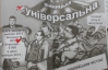 В Виннице уже ходят карикатуры о Порошенко и Домбровском