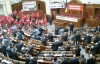 УДАР розблокував президію Верховної Ради