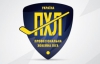 "Беркут" исключили из плей-офф ПХЛ