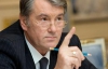 Ющенко не советует реагировать на заявления Бондарчука