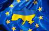 Сегодня в Брюсселе решат перспективу ассоциации между Украиной и ЕС