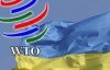 Украина и Европа пообещали удерживаться от протекционизма в ВТО