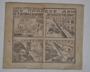 На Волині знайшли унікальну листівку УПА