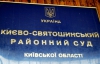 У справі проти Кузьміна Луценку змінили суд на Києво-Святошинський