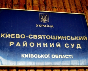 В деле против Кузьмина Луценко изменили суд на Киево-Святошинский