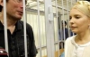 Заключение Луценко и Тимошенко в Брюсселе обсуждали за закрытыми дверями - СМИ