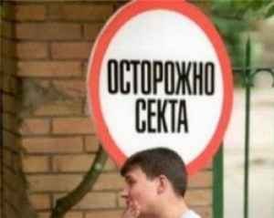 &quot;Пішла на курси англійської, а потрапила у секту&quot;. Киян зомбують і вимагають гроші