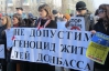"Shell, прочь из Украины" - матери просят не допустить геноцида жителей Донбасса