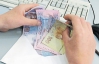 Податківці пообіцяли позбавити українців зарплат у конвертах