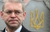 Пашинський пояснив, чому опозиціонерам не вдалось побачитись із Тимошенко