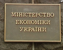 Мінекономрозвитку: 50% обсягу фінансування складуть інвестиційні гроші