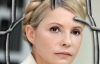 Американский суд направил иск Тимошенко для вручения в Украине