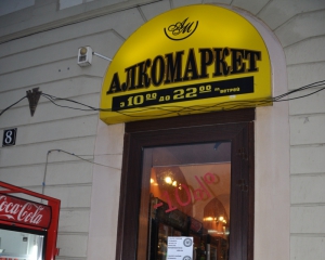 Во Львове снова провели антиалкогольный рейд