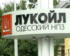 ЛУКОЙЛ підписав угоду про продаж Одеського НПЗ