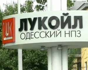 ЛУКОЙЛ подписал соглашение о продаже Одесского НПЗ