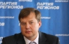 Из-за блокирования Рады государство потеряло 65 миллионов - "регионал"