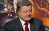 Порошенко объяснил, почему Европе в 2014 году будет не до Украины