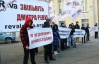 Возле Администрации президента требовали освободить "днепропетровского террориста"