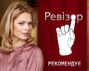 В Ивано-Франковске вчера избили группу "Ревизора"