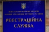 Квартири довго оформлюють через помилки нотаріусів та невігластво власників житла
